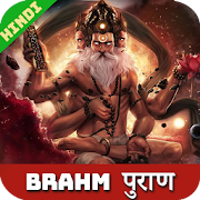 Top 32 Books & Reference Apps Like Brahm Puran - ( ब्रह्म पुराण ) in hindi - Best Alternatives