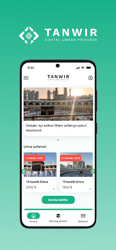 Android application Tanwir screenshort