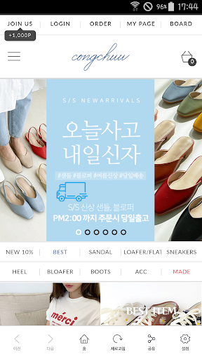 Android application 콩츄 screenshort