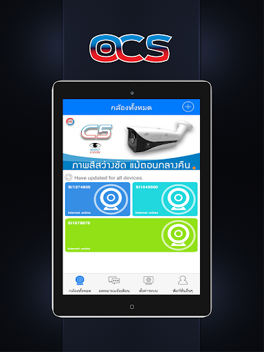 PSI OCS Screen 2