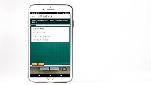 Download 日本の歴史 世界の歴史 日本史 世界史のクイズ検定勉強アプリ Apk Free For Android Apktume Com