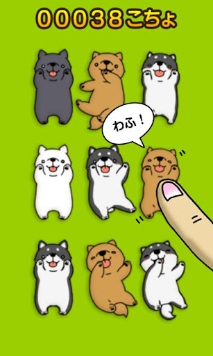 Tickling dog to fully Screen 2