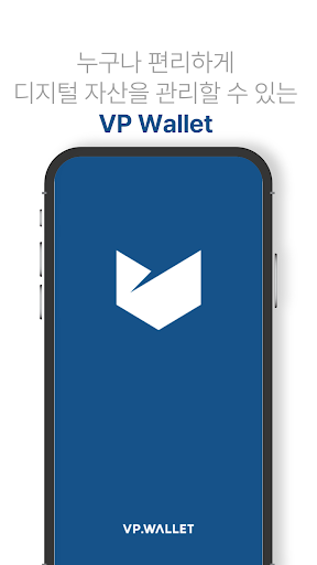 VP Wallet Screen 2