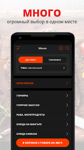 Android application Гора | Кемерово screenshort