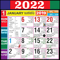 Kannada Calendar 2021 - ಕನ್ನಡ ಕ್ಯಾಲೆಂಡರ್ 2021