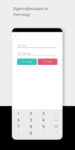 Verifix Timepad Screen 3
