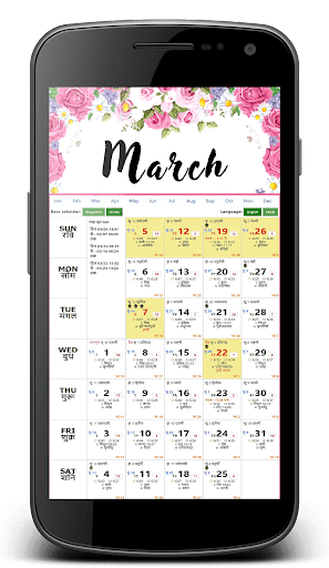 Hindi Calendar (f) 2023 Screen 3
