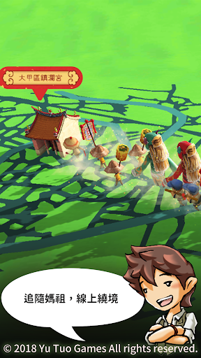 恆樂町 HAPPY TOWN  APK MOD screenshots 2