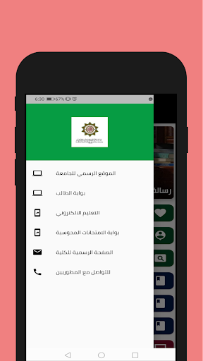 كلية العلوم التربوية