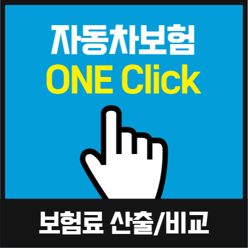 다이렉트자동차보험비교견적사이트 다이렉트자동차보험가격비교 logo
