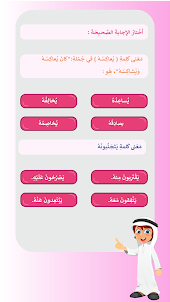 اللغة العربية ١  الصف الثالث