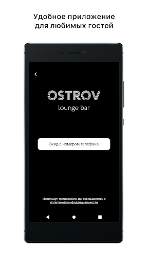 OSTROV bar Screen 3