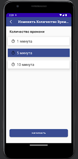 Android application Тест по географии screenshort