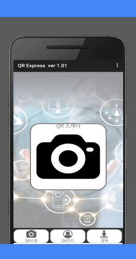 QR 패스 Screen 2