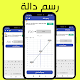 screenshot of حل معادلات رياضيات