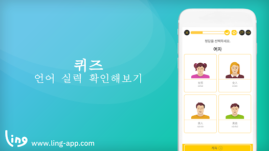 마스터 링에게 중국어 배우기 - Google Play 앱