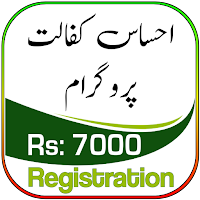 Ehsaas Kafalat 7000  Register