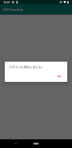 受付アプリ Screen 3