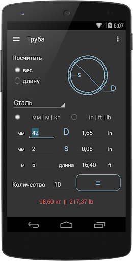 Предварительный просмотр приложения