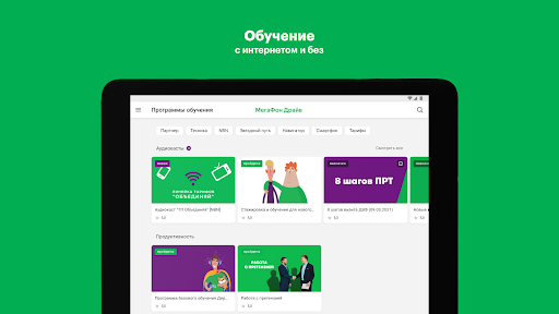 МегаФон Драйв