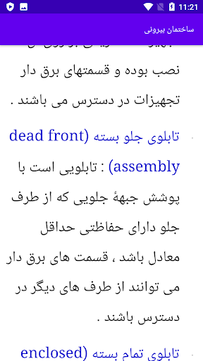 آموزش شینه کشی تابلوهای صنعتی Screen 2