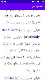 آموزش شینه کشی تابلوهای صنعتی poster 2