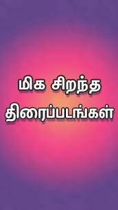 Tamil Play Movie Download APP (v1.0) For Android 5