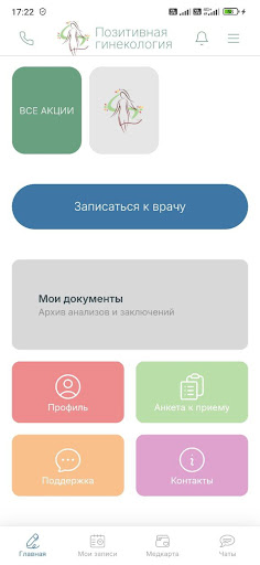 PGYN screenshot 2