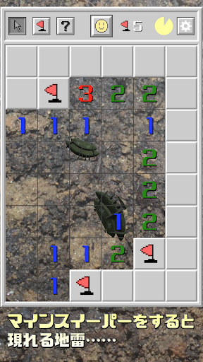 Android application Minesweeper & Minesearch screenshort