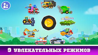 Game screenshot Машинки: игры для детей, пазлы mod apk