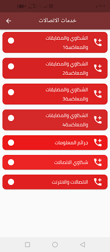 إلحقوونا ElHaQoNa