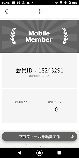 鮨　さの夢 Screen 3