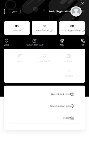 Alsultan - السلطان Screenshot