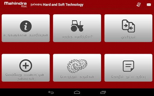 Android application Mahindra Srilanka Sale Talk screenshort