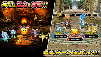 Game screenshot ドラゴンクエストモンスターズ　スーパーライト apk download