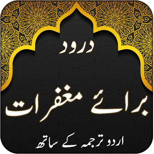 Darood Barai Maghfarait logo