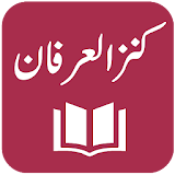Kanz ul Irfan - Quran Translation and Tafseer icon