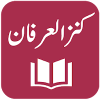 Kanz ul Irfan - Quran Translation and Tafseer