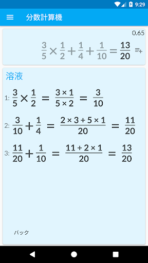 ソリューションを備えた分数計算機 By Uucmobile Google Play 日本 Searchman アプリマーケットデータ