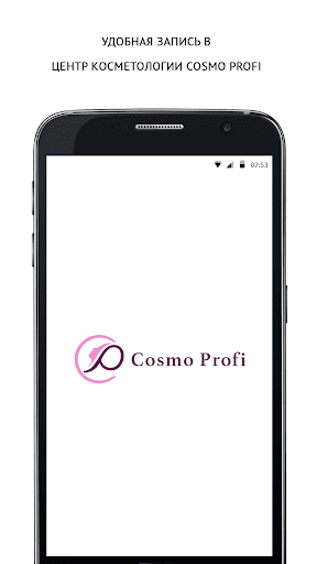 Android application Центр косметологии Cosmo Profi screenshort