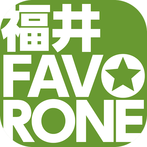 福井ファボローネ