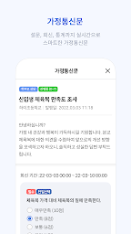 하이클래스: 똑똑한 학급소통앱