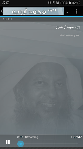 محمد أيوب القران الكريم كاملا Screenshot 3 - AppWisp.com