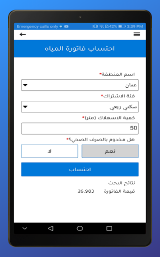 Screenshot of MWI - وزارة المياه والري