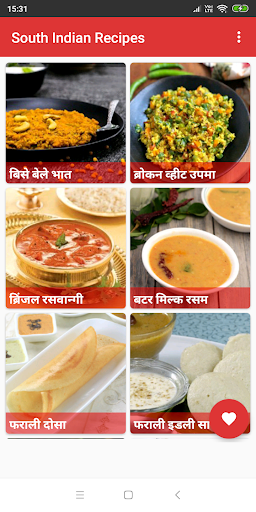 Android application South Indian Recipes In Hindi screenshort