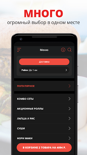 Android application АРИГАТО | Махачкала screenshort