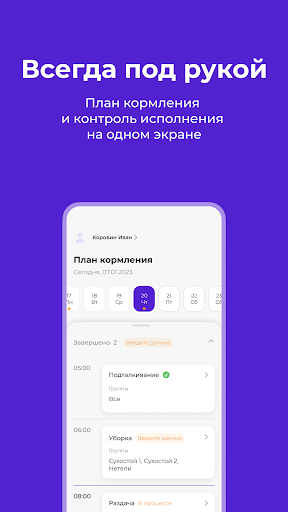 Android application SMART FARM screenshort