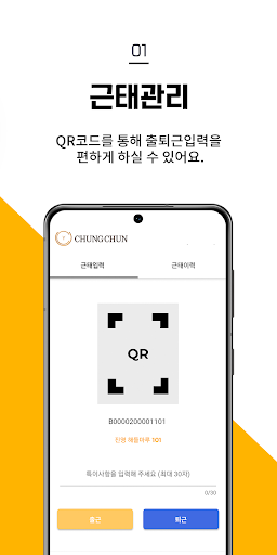 청춘클린 Screen 3