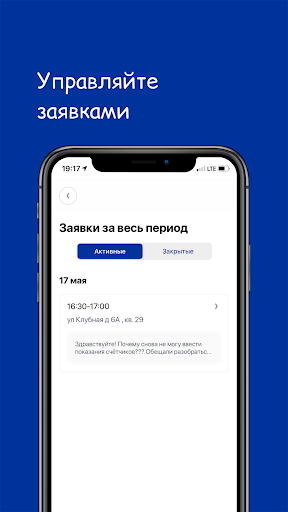 УК Брайтон Персонал Screen 2