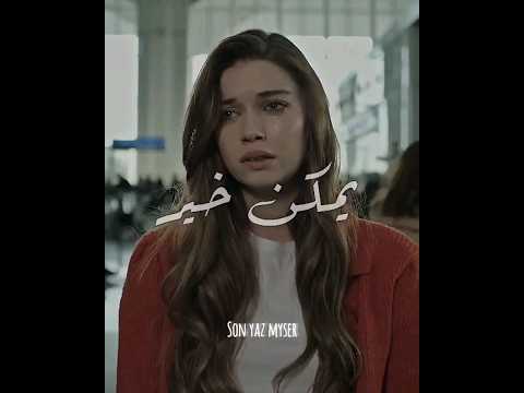 اغنية يمكن خير 2023 Screen 3